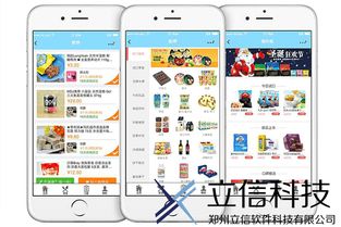 鄭州立信科技揭秘 APP軟件開(kāi)發(fā)必讀指南，成功核心在于圖文設(shè)計(jì)與用戶(hù)體驗(yàn)的完美融合